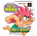 Tomba cardboard stand.