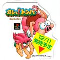 Tomba throwing an Evil Pig.