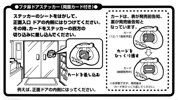 Tomba Pop Kit Instructions Cutout 2 -small-.png